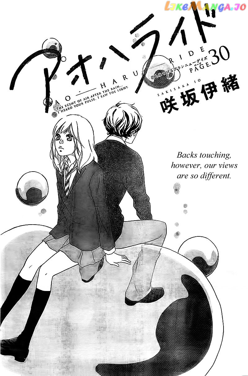 Ao Haru Ride, Chapter 30 image 04